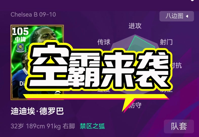 德罗巴迎来二十赛季高光表现，澳大利亚队球迷沸腾！的简单介绍